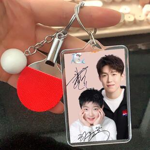 2025重庆WTT莎头混双钥匙扣王楚钦周边可定制孙颖莎书包挂件玩偶