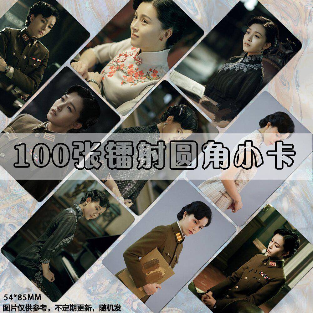 文咏珊镭射小卡电视剧风声周边同款杂志拍立得lomo卡签名照明信片