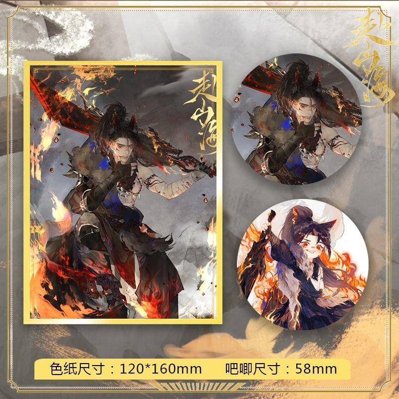 188男团衍生周边针锋对决周边原炀立牌细闪金边色纸卡片吧唧徽章