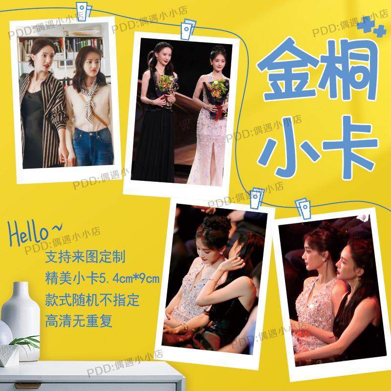 金桐小卡金晨李一桐双人设计感明信片画册集周边专辑拍立得防水