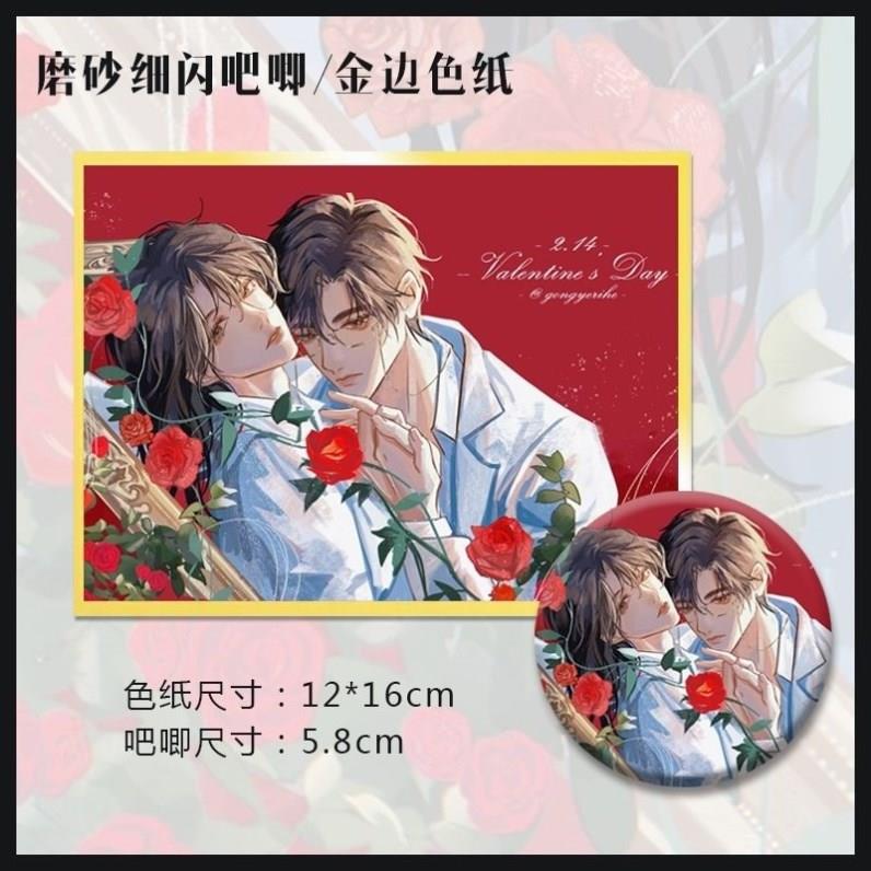 我只喜欢你的人设周边吧唧色纸徽章夏习清周自珩同人耽美原耽稚楚