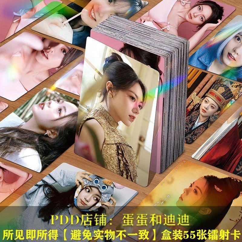 赵今麦镭射小卡55张写真剧照纯欲周边拍立得闪卡高颜值创意LOMO卡