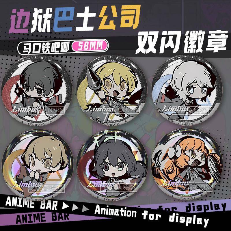 边狱巴士浮士德李箱以实玛利吉诃德谷子吧唧徽章双闪镭射银葱摆件