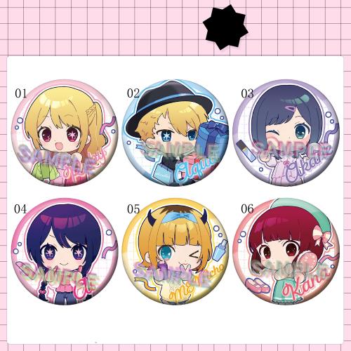 我推的孩子周边可爱Q版星野爱阿库亚露比有马加奈MEM啾吧唧徽章