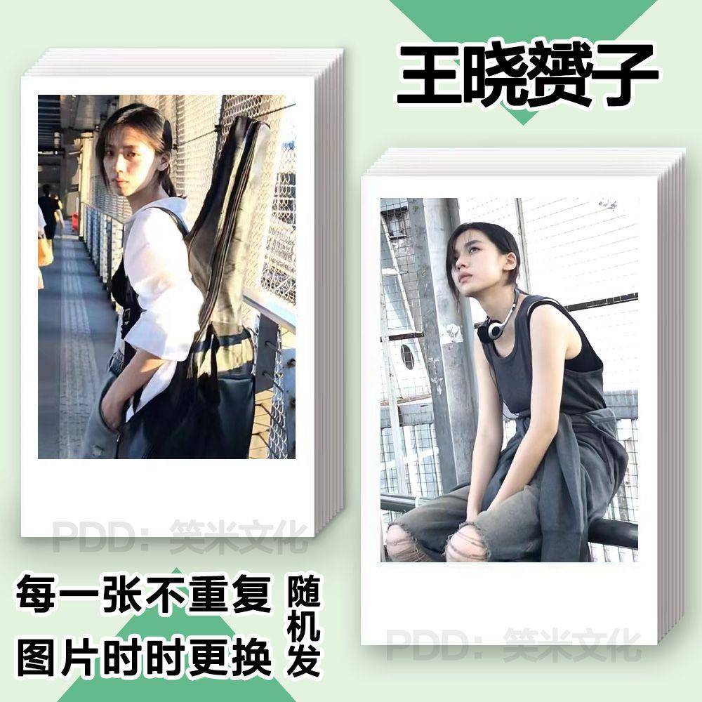 王晓赟子小卡定制明星照片周边默杀全套拍立得lomo卡片高清海报