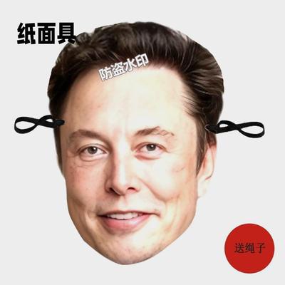 世界首富马斯克头套明星面具直播接小道具团建表情包周边