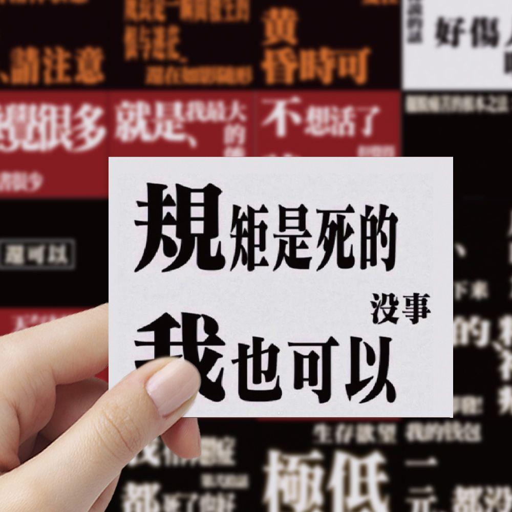 183张EVA表情包贴纸搞怪发疯抽象文字精神状态手账手机电脑小贴画