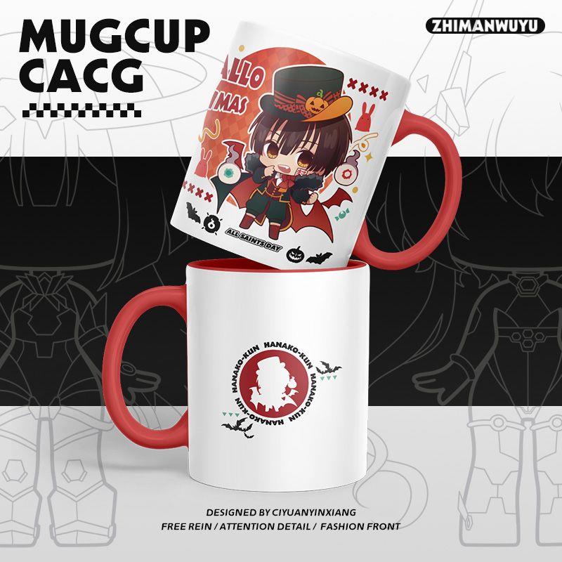 地缚少年花子君Q版同人二次元周边八寻宁宁柚木司陶瓷水杯马克杯