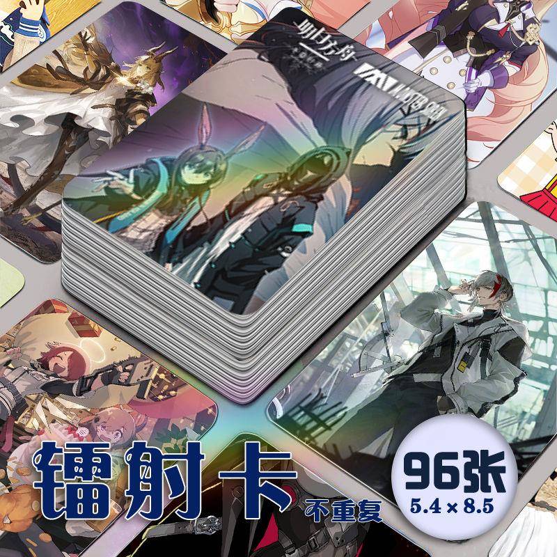 明日方舟镭射小卡96张全套动漫游戏周边自印明信片LOMO卡片收纳册