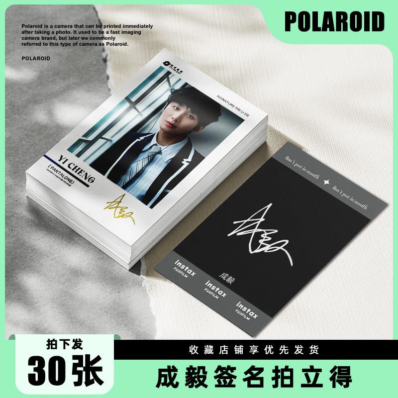 成毅拍立得2025生日周边应援小卡lomo卡片物料礼品ins风收藏纪念图片