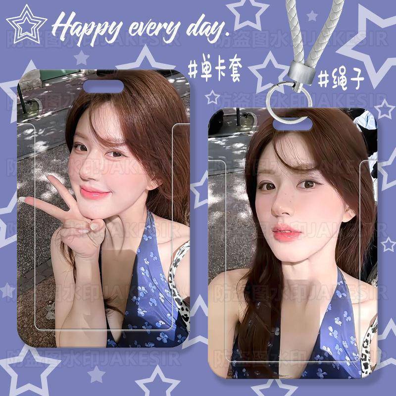 赵露思周边学生滑盖卡套饭卡公交卡身份证件保护套门禁校园卡收纳