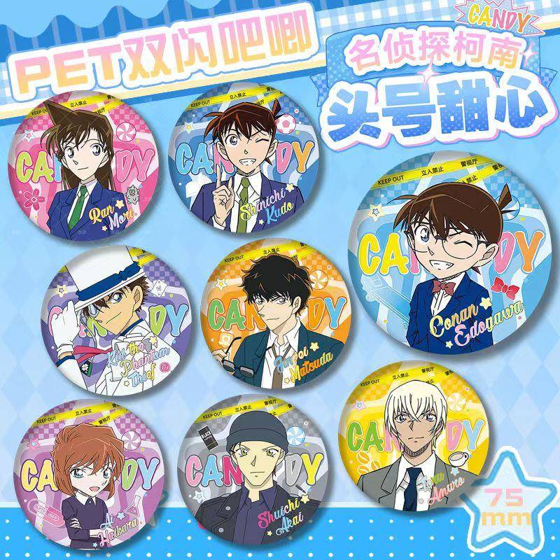 【现货】名侦探柯南周边头号甜心系列基德松田阵平高颜值吧唧徽章