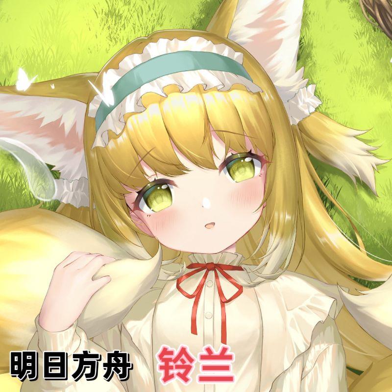 铃兰明日方舟同人等身抱枕动漫二次元卡通睡觉枕套靠垫枕头萝莉