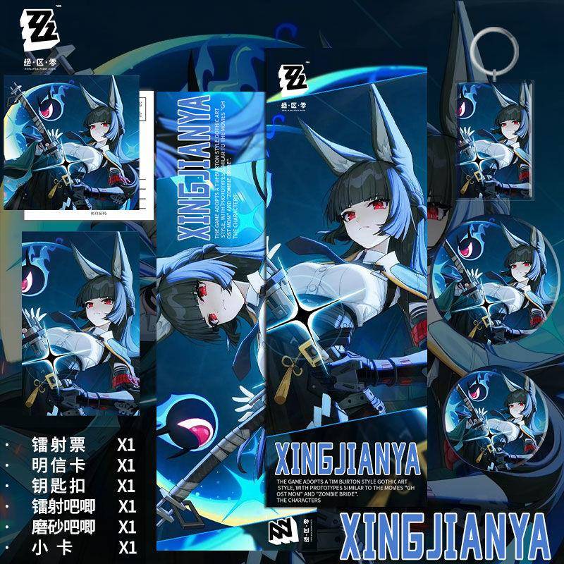 绝区零系列周边星见雅主题同人谷子套装镭射票吧唧二次元痛包饰品