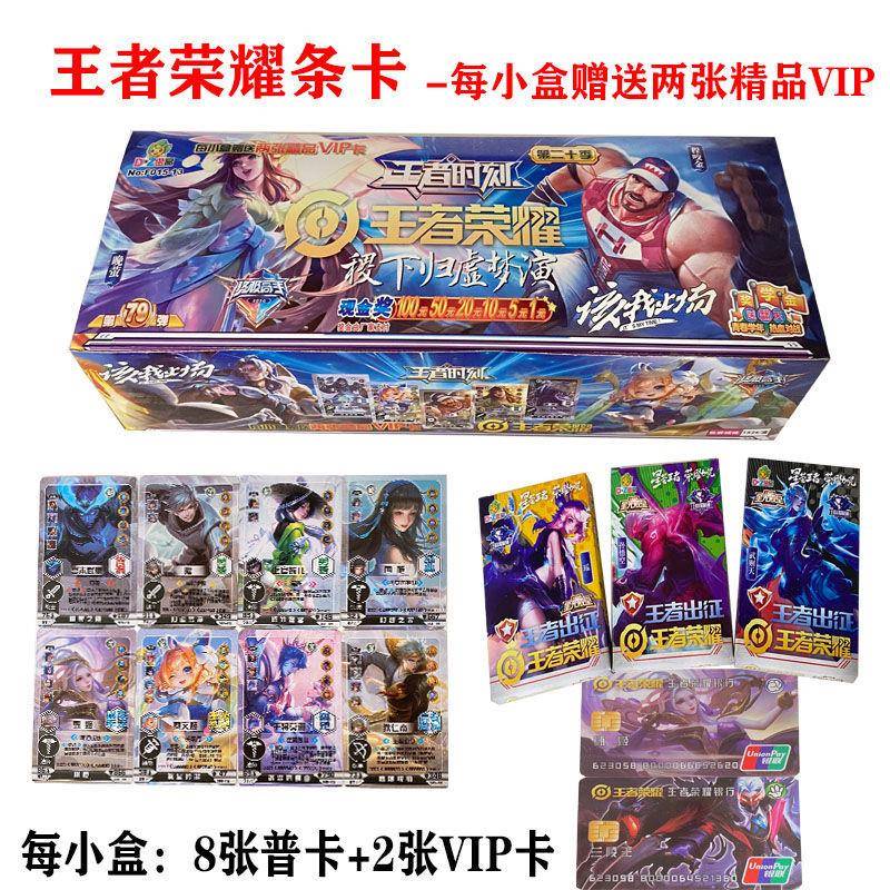24入王者荣耀人物卡片人物卡牌收藏儿童玩具小卖部热销玩具