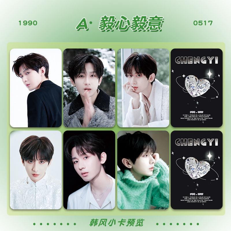 成毅周边韩风小卡一套6张应渊玄夜李莲花李相夷同款咕卡卡册明星