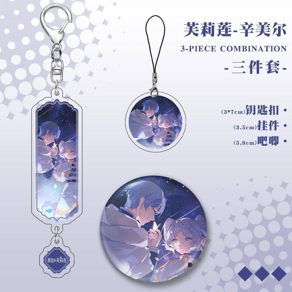 葬送的芙莉莲三件套4 辛美尔动漫周边礼包徽章吧唧手机绳挂件礼物