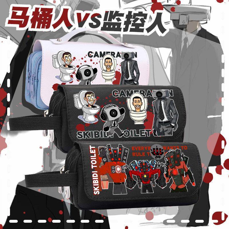 马桶人监控人周边笔袋音响人小学初中学生文具盒大容量黑色耐脏