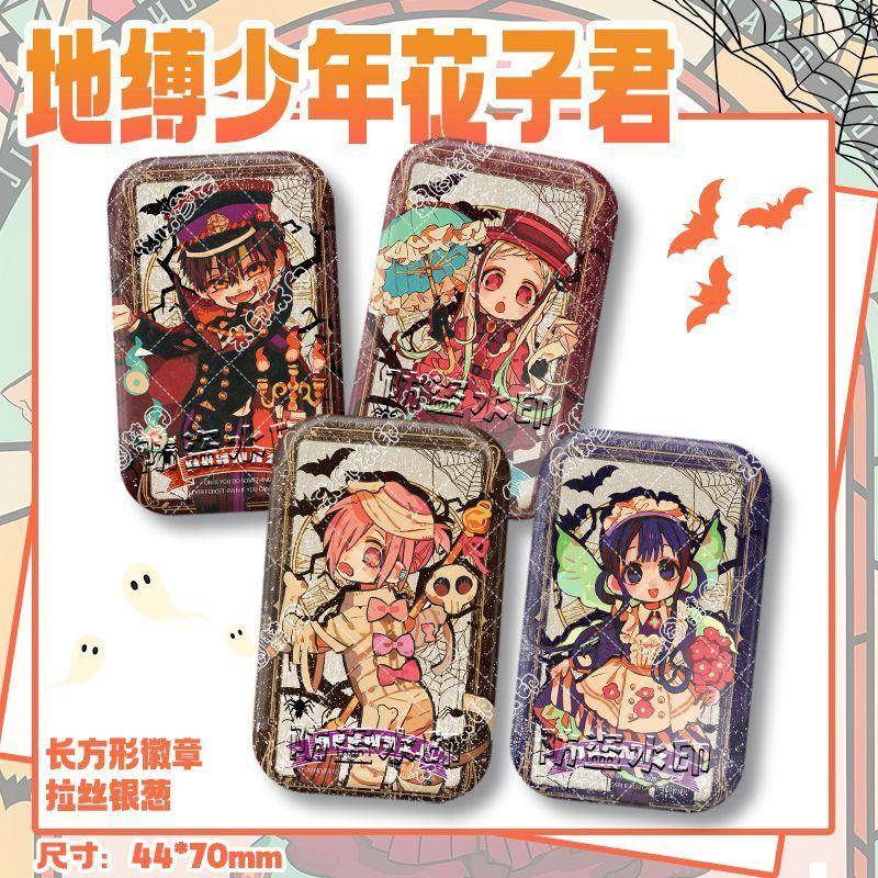 花子君三叶助地缚少年花子君万圣节周边双闪长方形吧唧徽章挂件