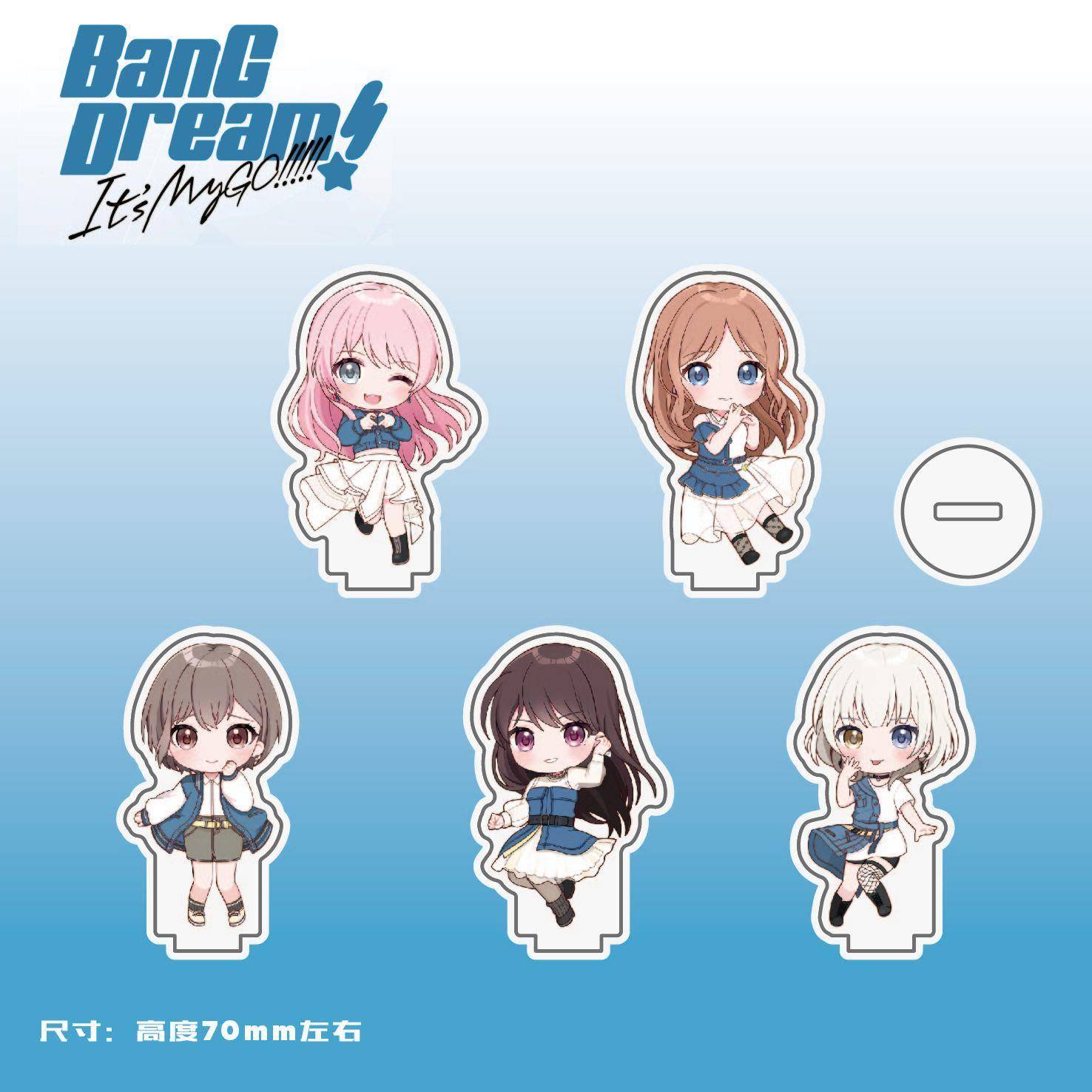 『BanG Dream! Girls Band Party!』 MyGO!!!!! 亚克力小立牌