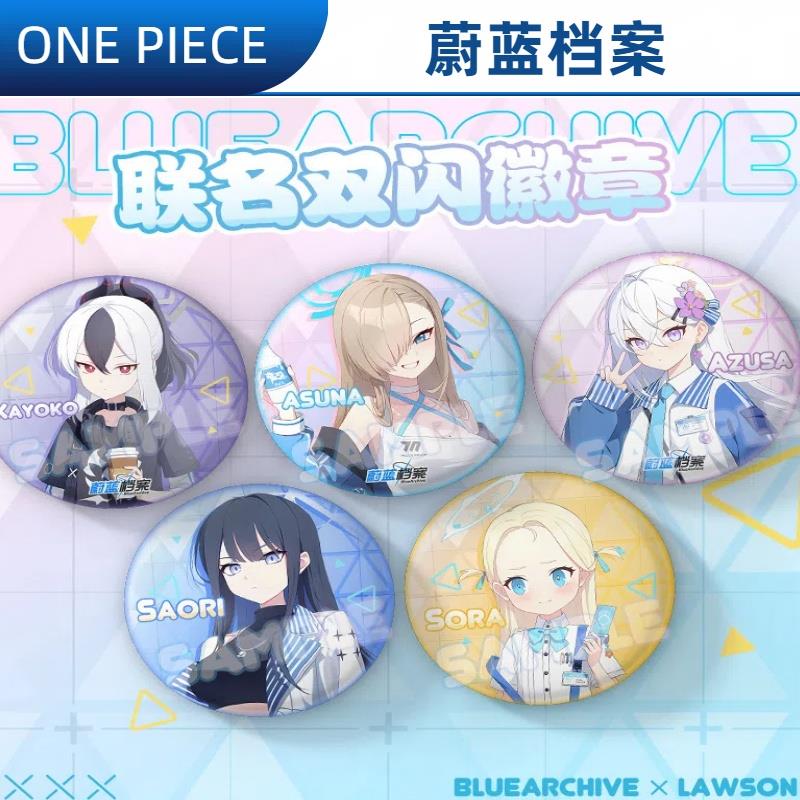 蔚蓝档案罗森联名联动周边梓佳代子周边75mm双闪大徽章谷子