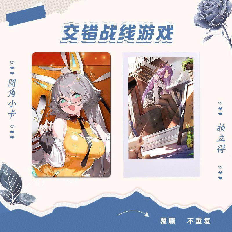 交错战线游戏 动漫周边3寸小卡精选100张不重复自制圆角学生