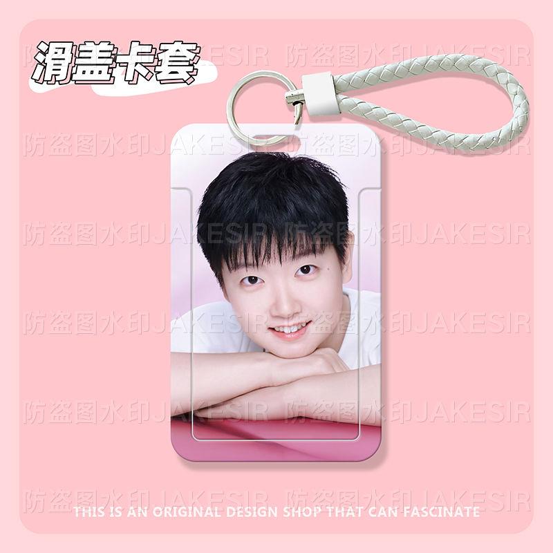 孙颖莎创意周边学生滑盖卡套饭卡公交卡身份证保护套门禁校园卡