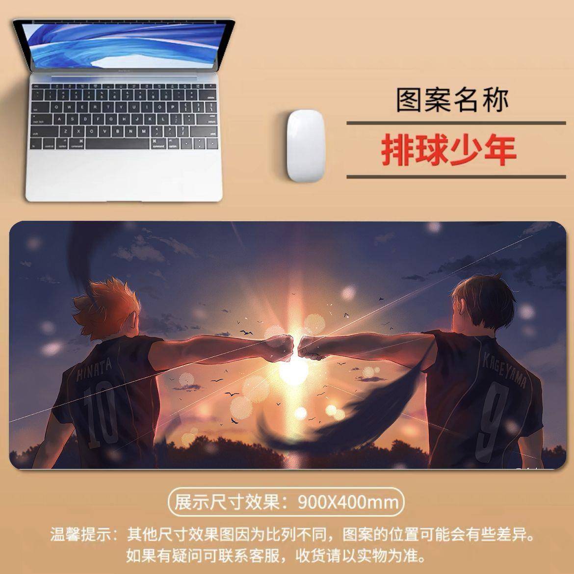 适用排球少年周边桌面超大号鼠标垫男生超大动漫电竞键盘垫学生桌