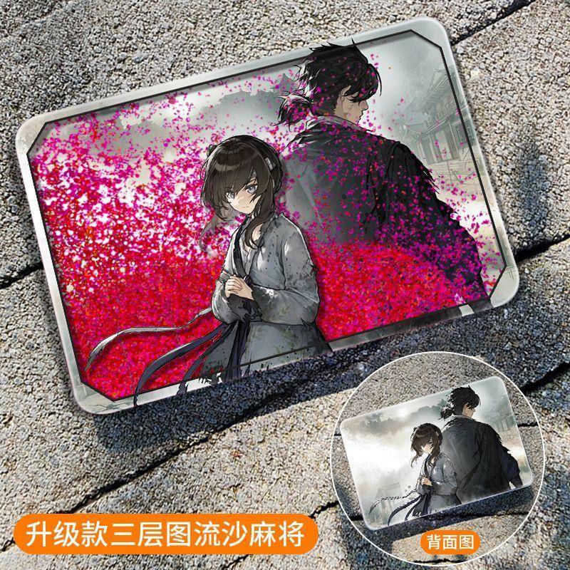 谷子饿殍明末千里行满穗良爷流沙麻将摆件立牌送同学朋友生日礼物