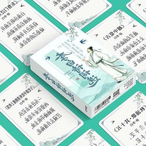 110张李白诗词选小卡课外补充学习知识积累学生收藏卡片盒装防水