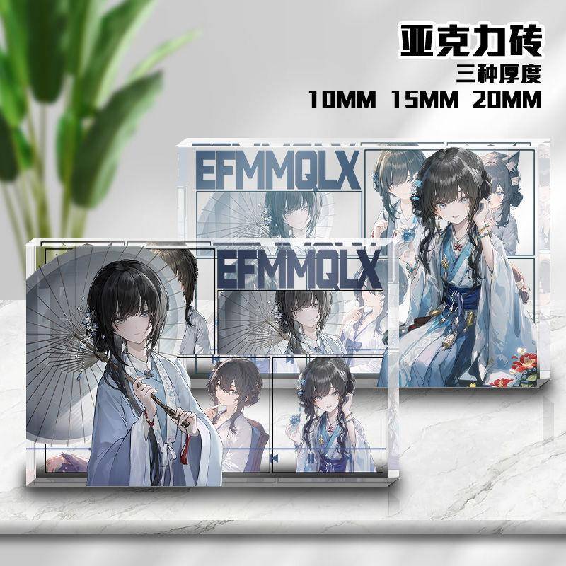 饿殍明末千里行周边满穗小哑巴高透亚克力砖学生透明相框游戏周边