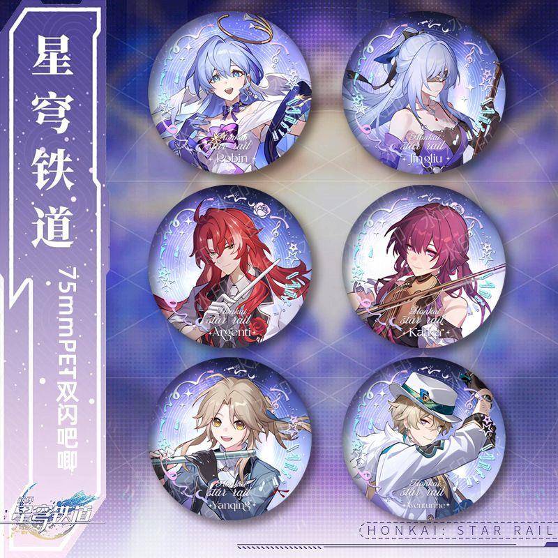 崩坏星穹铁道演唱会系列周边知更鸟镜流卡芙卡立牌挂件徽章全套谷