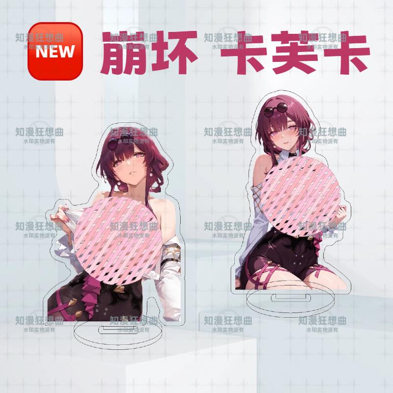 卡芙卡周边新品亚克力双面双层立牌崩坏星穹铁道精美桌面摆件纪念