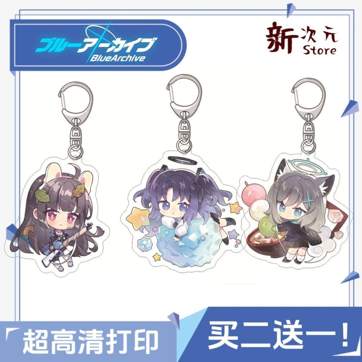 新款蔚蓝档案钥匙扣小鸟游星野 蔚蓝航线 碧蓝档案高清亚克力可爱