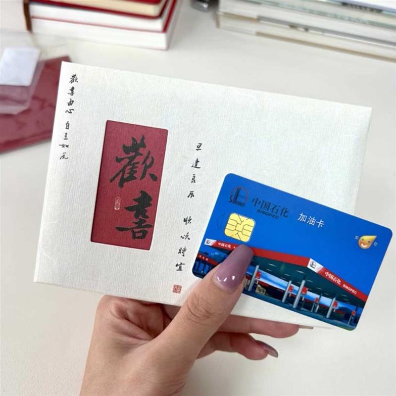 油卡定制贺卡七夕纪念礼物卡片送男朋友老公实用情人节礼物加油卡