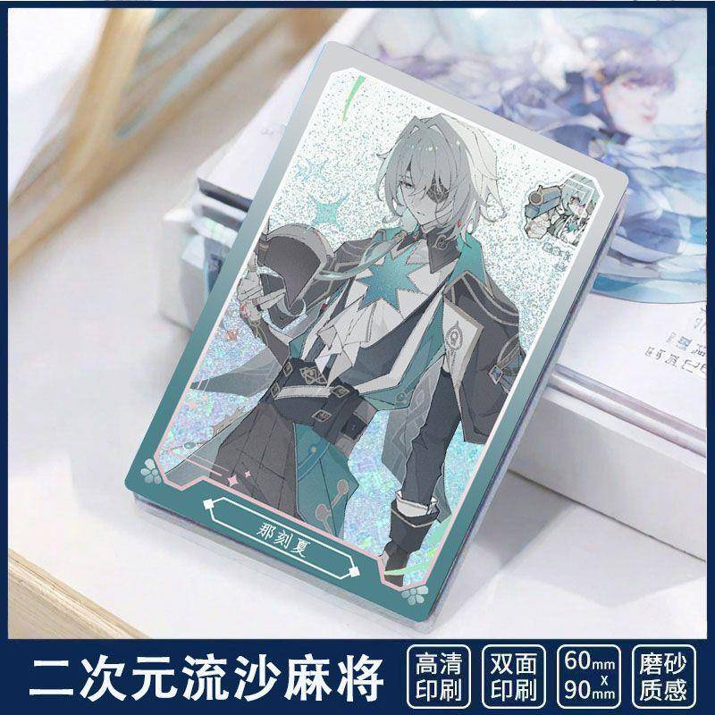 那刻夏星穹铁道周边流沙麻将吧唧亚克力立牌生日礼物收藏徽章摆件