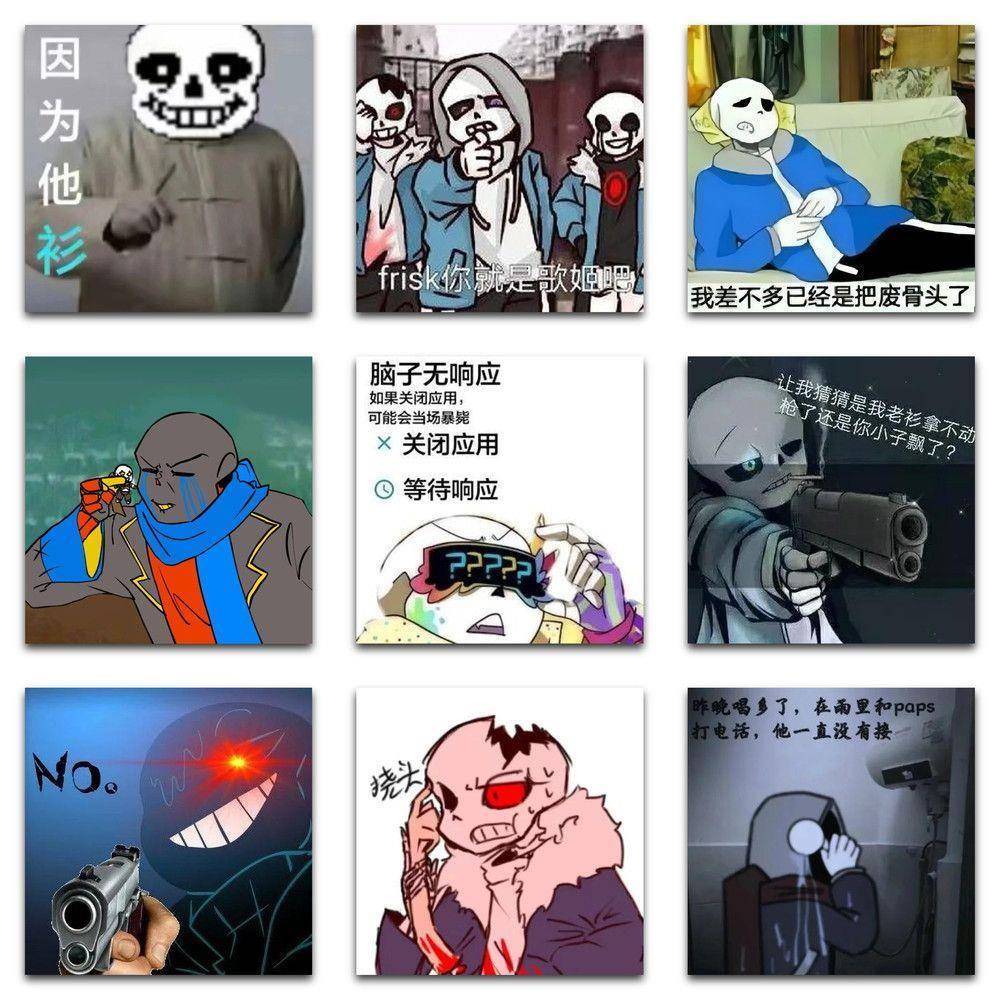 177张传说之下表情包游戏周边搞笑贴纸装饰手机壳DIY手账本贴画