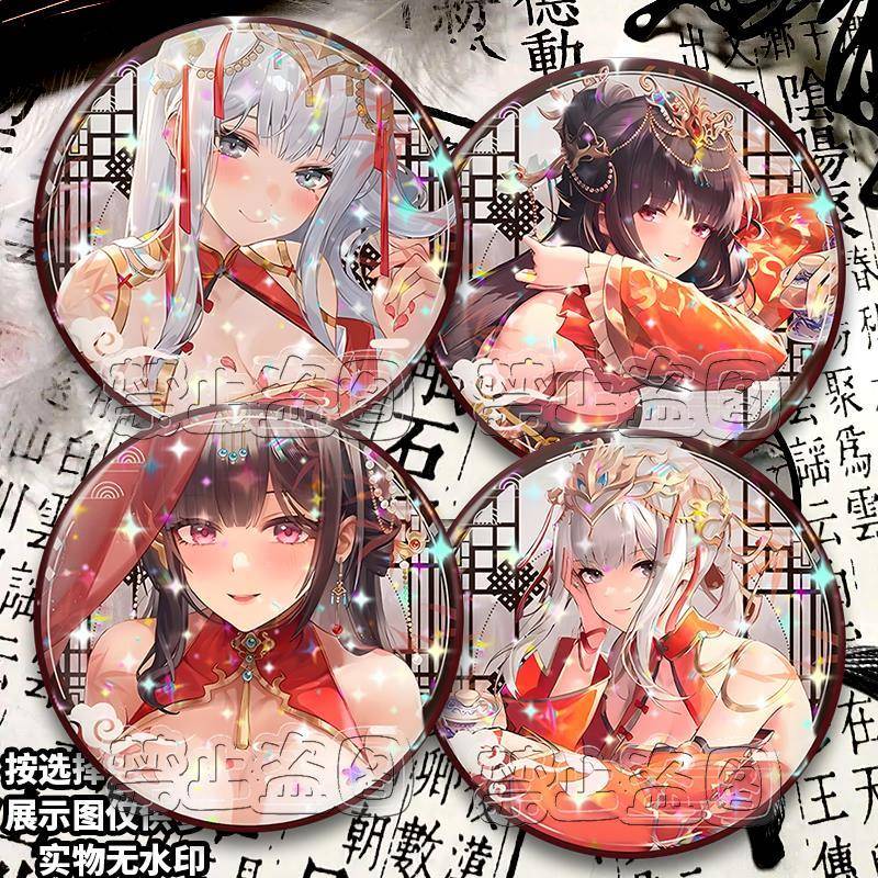 尘白禁区周边 辰星 肴 夙圆心行中式婚服全套圆形吧唧徽章送朋友