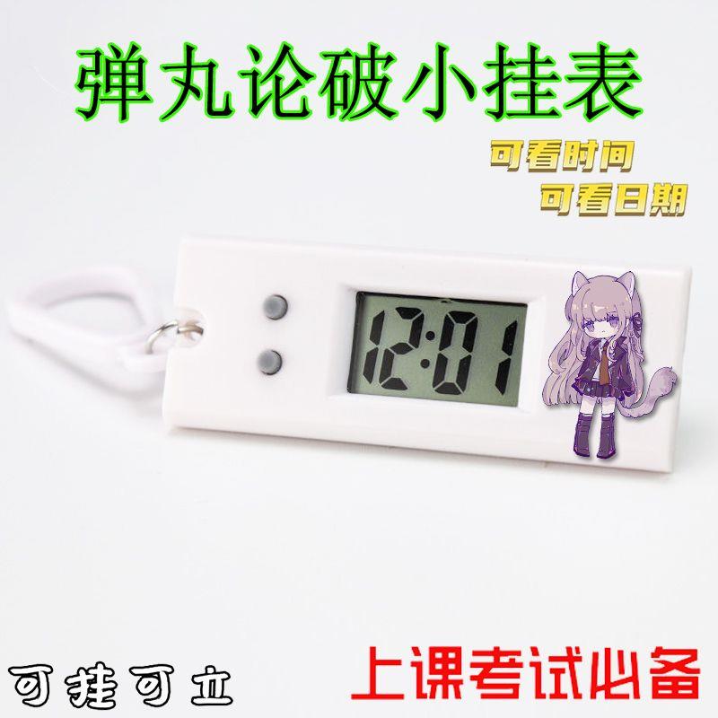 弹丸论破七海千秋周边小挂表学生上课考试专用电子静音表书包挂件