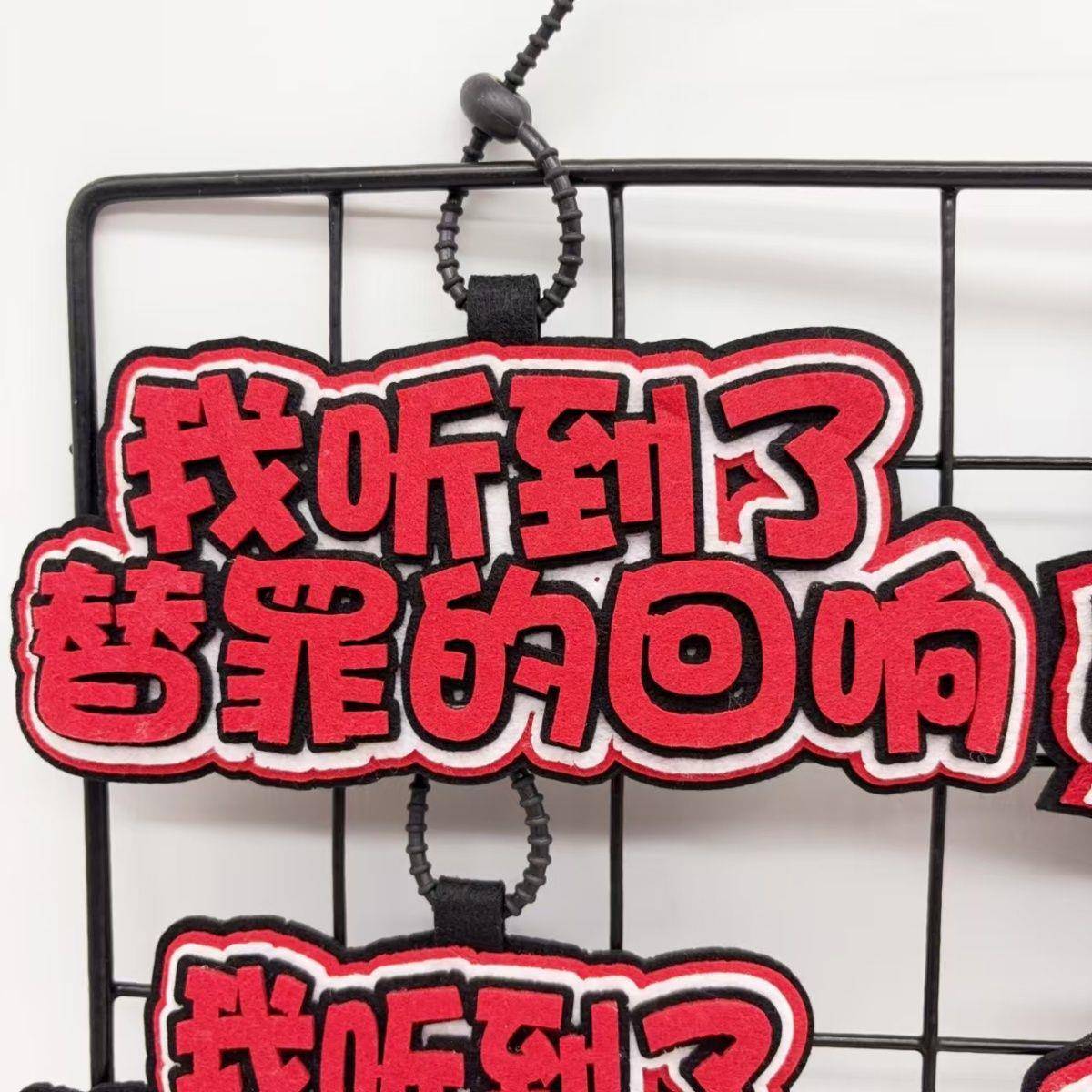 新款新款小说十日终焉创意文字行李箱包挂饰白羊系列包包文字挂件