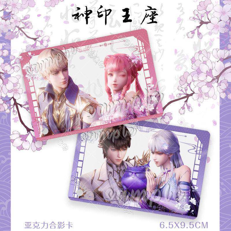 神印王座七夕贺图圣采儿龙皓晨陈樱儿亚克力合影卡透卡挂件痛包谷