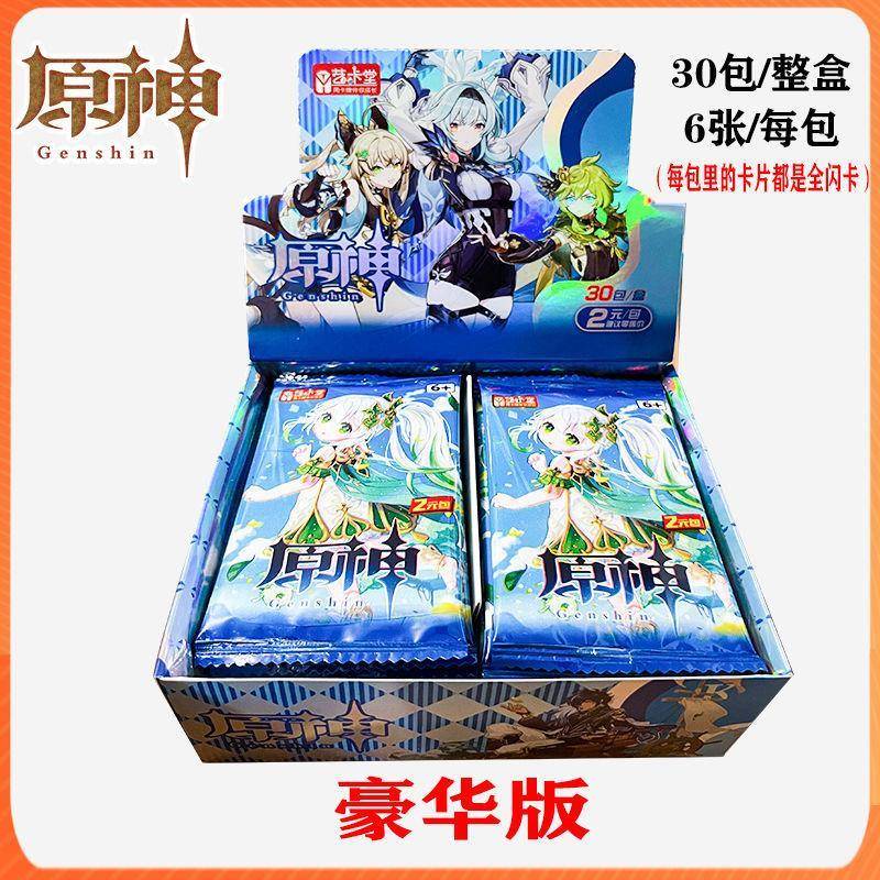 原神卡片版原神经典版卡牌原神豪华版全闪卡原神新款收集册