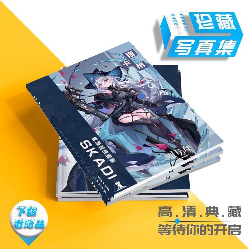 明日方舟斯卡蒂个人画集游戏同款周边可定制海报卡贴拍立得LOMO卡