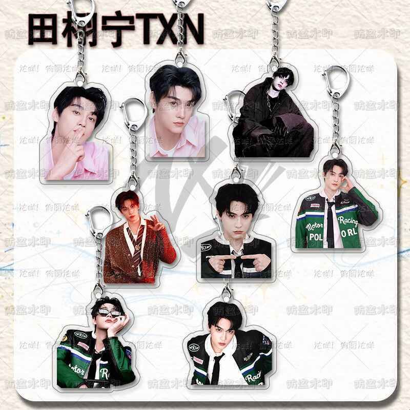 田栩宁txn钥匙扣男明星压克力粉丝应援学生书包挂件装饰可携式礼