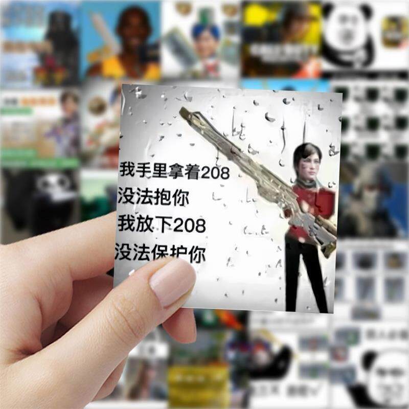 59张使命召唤表情包贴纸搞笑沙雕游戏梗图创意手机壳电脑DIY贴画