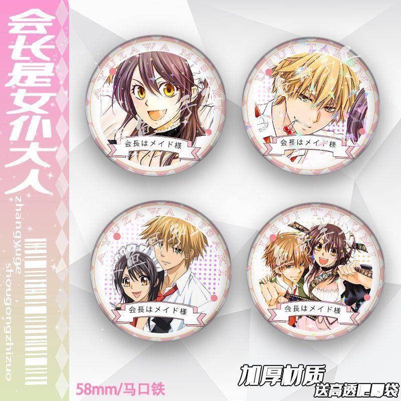 会长是女仆大人周边鲇泽美咲 碓冰拓海吧唧谷子礼物马口铁徽章礼