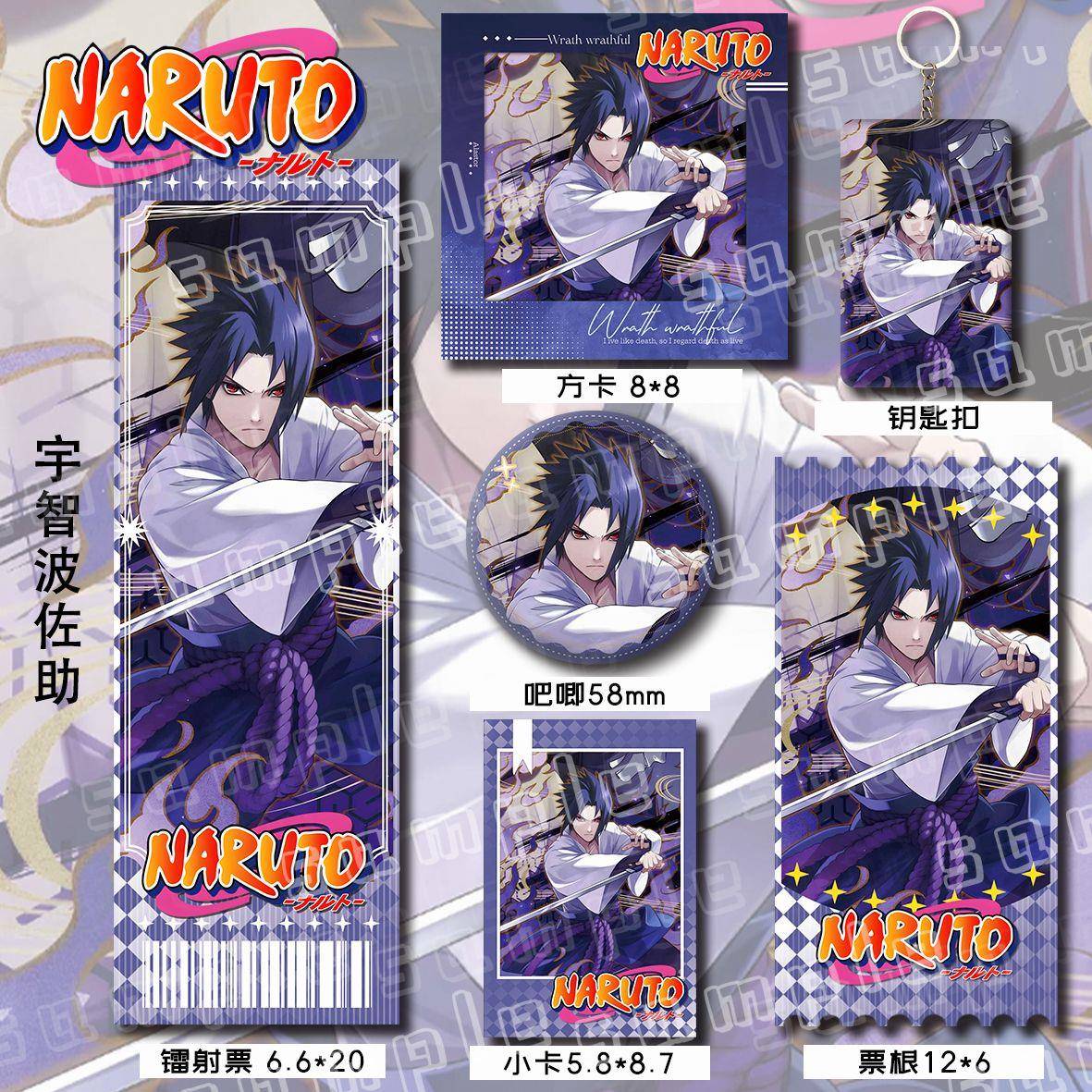 宇智波佐助同人火影忍者周边小卡吧唧镭射票拍立得礼物6件套礼物