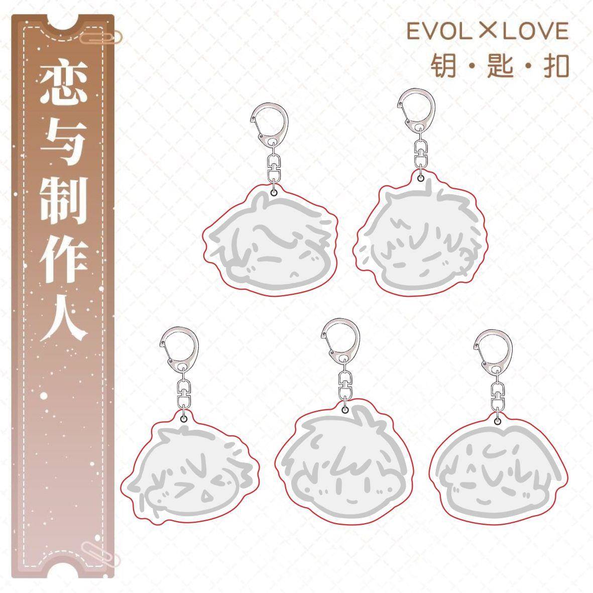 恋与制作人 用户已注销 周边小礼物可爱双面亚克力卡通闺蜜钥匙扣