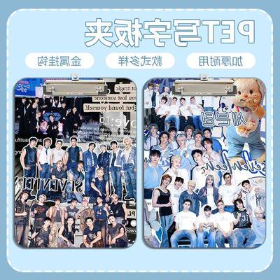 A4透明夹板ins风明星Seventeen演唱会周边写字板学生画画板夹
