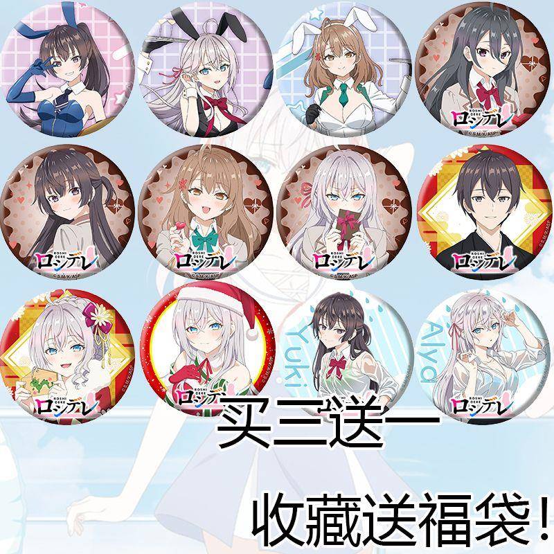 不时轻声地以俄语遮羞的邻座艾莉同学周边艾莉莎周防有希徽章吧唧